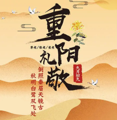 九九重陽節(jié)，濃濃敬老情